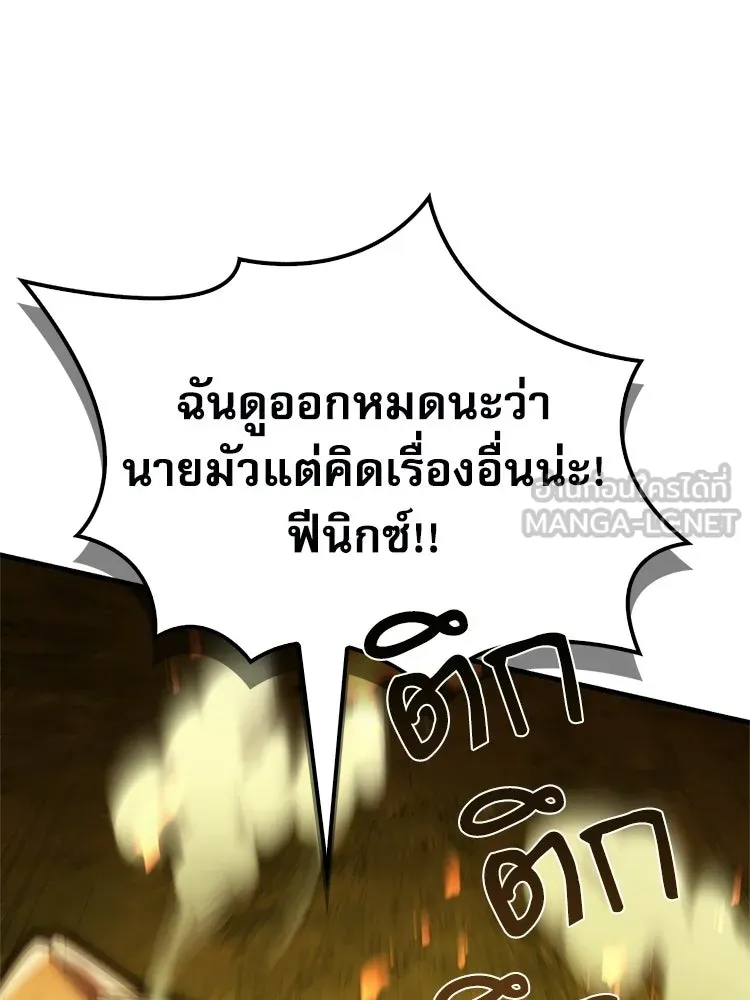 หยุดนะจอมมาร ฮีโร่ล้อมไว้หมดแล้ว ตอนที่ 39 ทำไมไม่รีบงัดออกมาใช้ล่ะ รูปที่ 69
