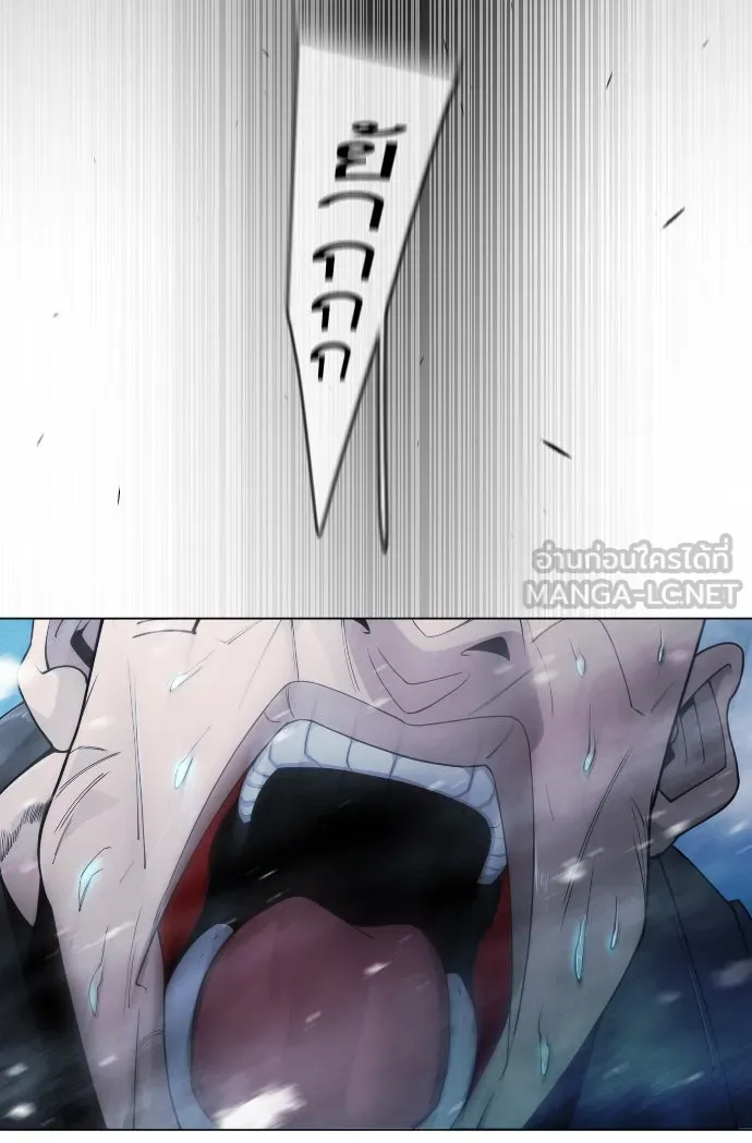 ยุคแห่งยอดมนุษย์ ตอนที่ 55 รูปที่ 42