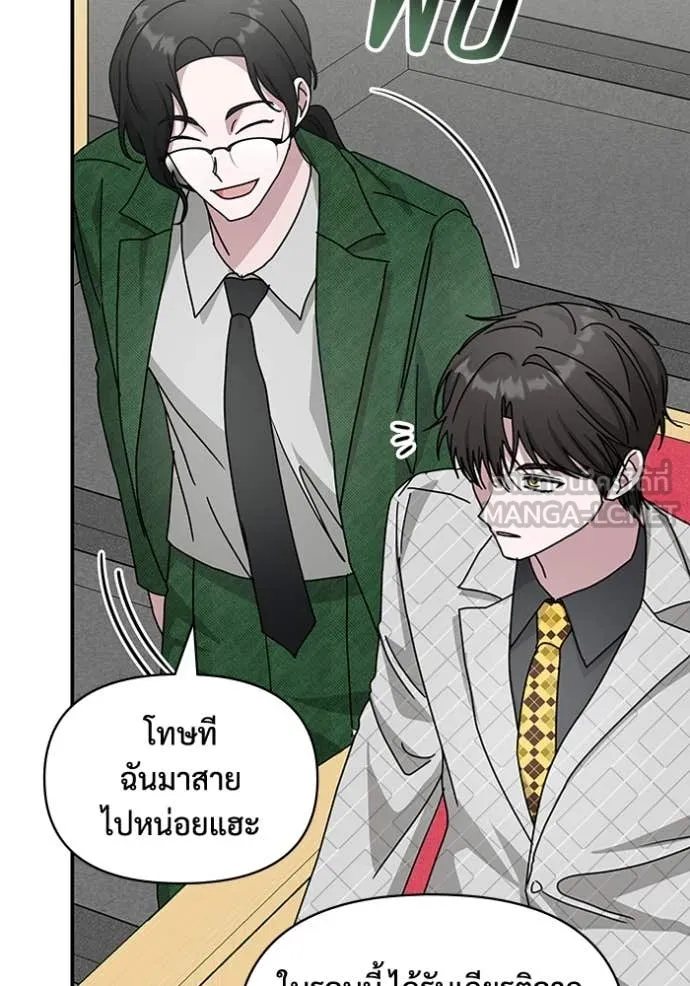 ฉันเนี่ยนะ ตอนที่ 25 รูปที่ 53