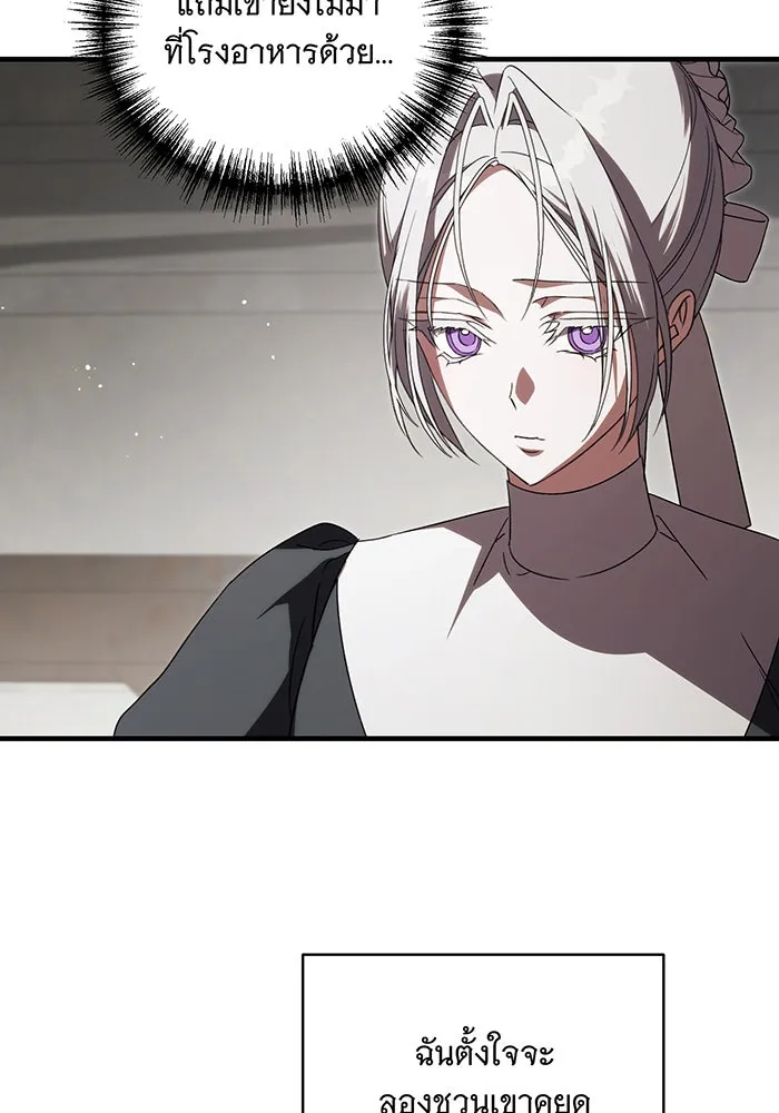 แกล้งตายให้หายแค้น ตอนที่ 13 รูปที่ 23