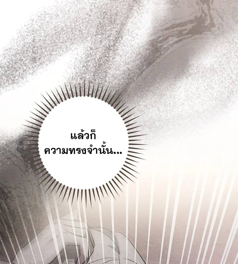 เรือนจำรัก ตอนที่ 52 รูปที่ 43