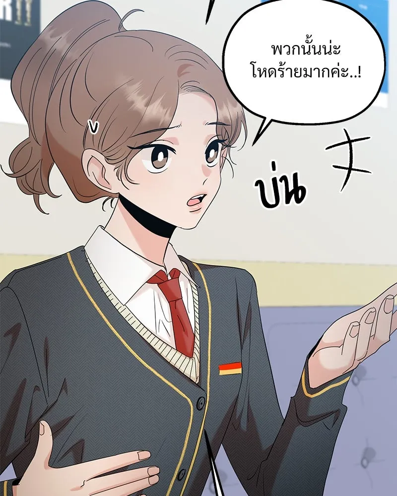 Pyramid Game เกมพีระมิด ตอนที่ 87 รูปที่ 40