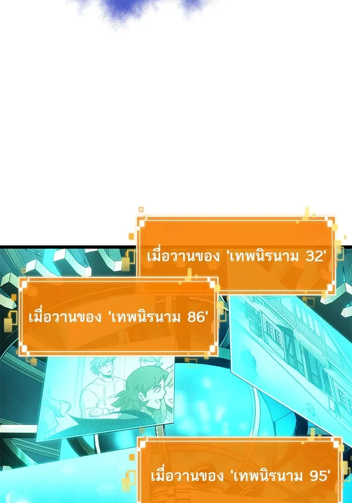 หลังวันสิ้นโลก ตอนที่ 131 รูปที่ 22