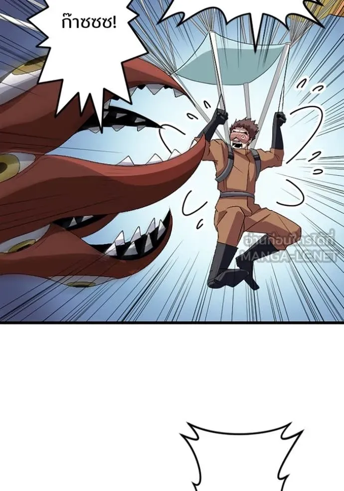 โคตรอาวุธลับ ตอนที่ 47 รูปที่ 42