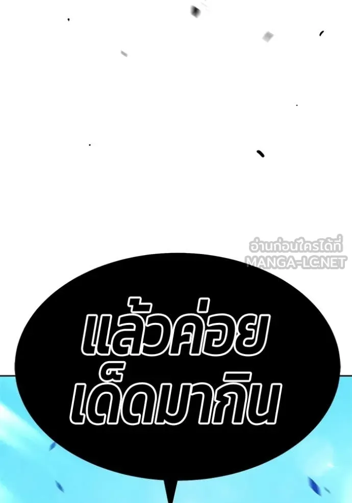 +99 ท่อนไม้ ตอนที่ 195 รูปที่ 96