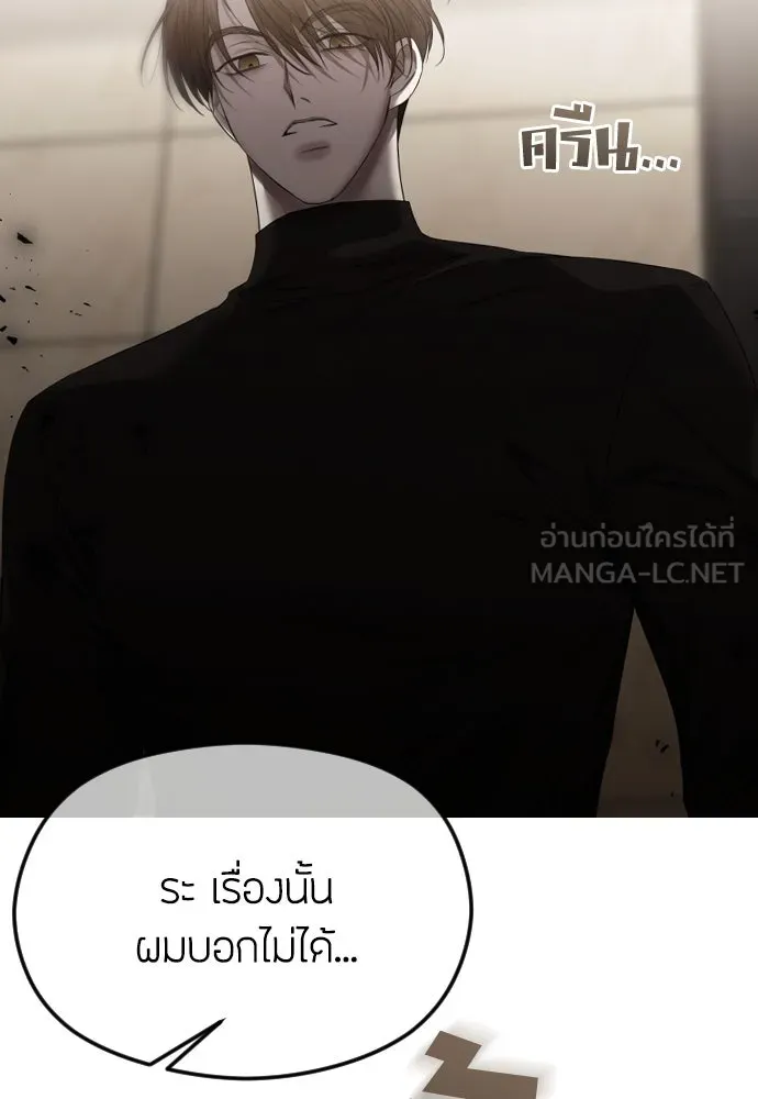 วิธีหนีตายจากนิยายโรคจิต ตอนที่ 56 รูปที่ 51