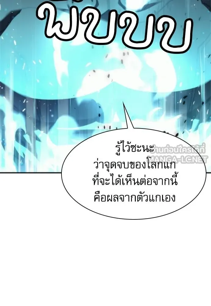 ดรูอิดแห่งสถานีโซล ตอนที่ 204 รูปที่ 72