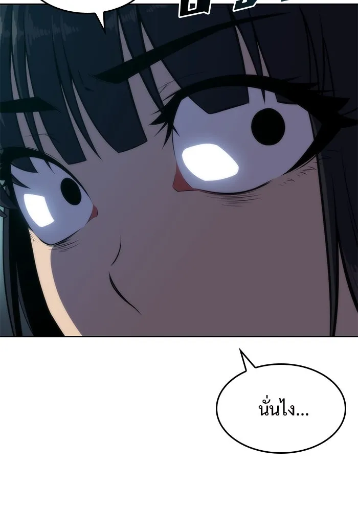 ผู้เล่นหน้าใหม่เลเวลแมกซ์ ตอนที่ 62 พิธีบูชายัญ (2) รูปที่ 34