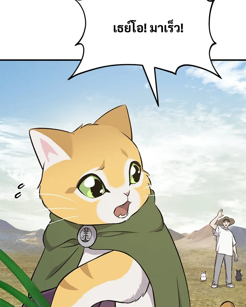 ปลูกผักพิชิตหอคอย ตอนที่ 58 รูปที่ 116