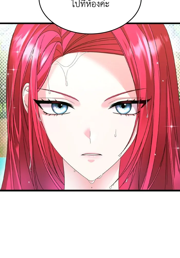 ทำแบบนี้ไม่ได้เพคะ องค์ชาย ตอนที่ 11 รูปที่ 4