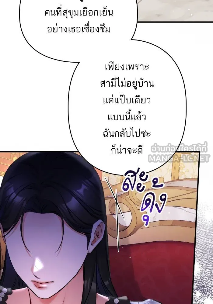 แด่ตัวละครโปรด ตอนที่ 97 รูปที่ 83
