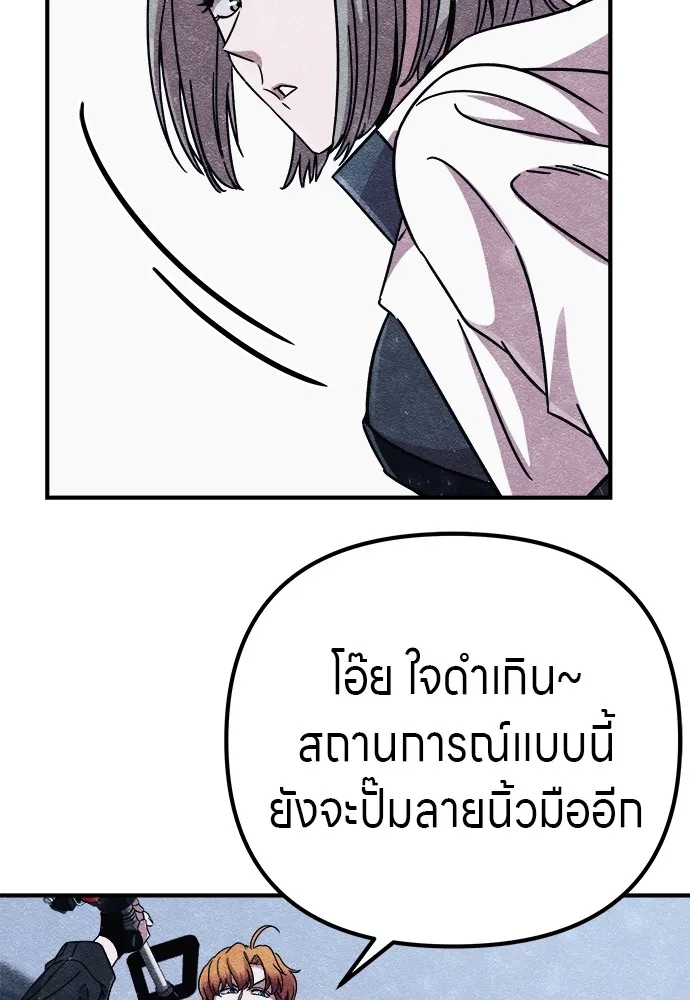 Zombie X Slasher ตอนที่ 3 รูปที่ 172