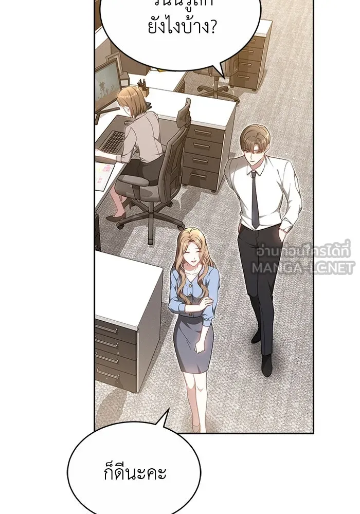 ละลายรักให้ล้นใจ ตอนที่ 29 รูปที่ 45