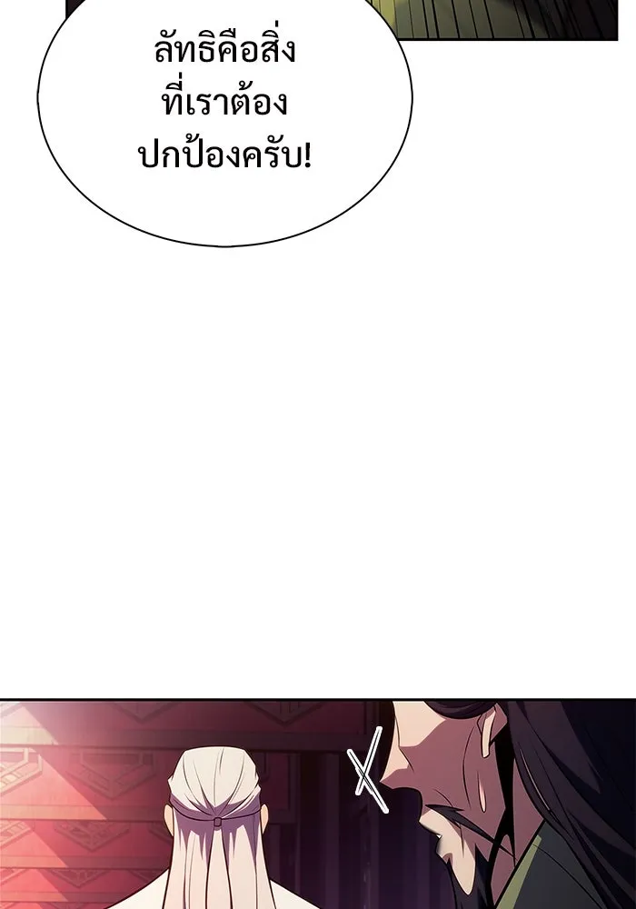 ผู้เล่นหน้าใหม่เลเวลแมกซ์ ตอนที่ 170 มูริม โลกแห่งความยุติธรรมและค รูปที่ 94