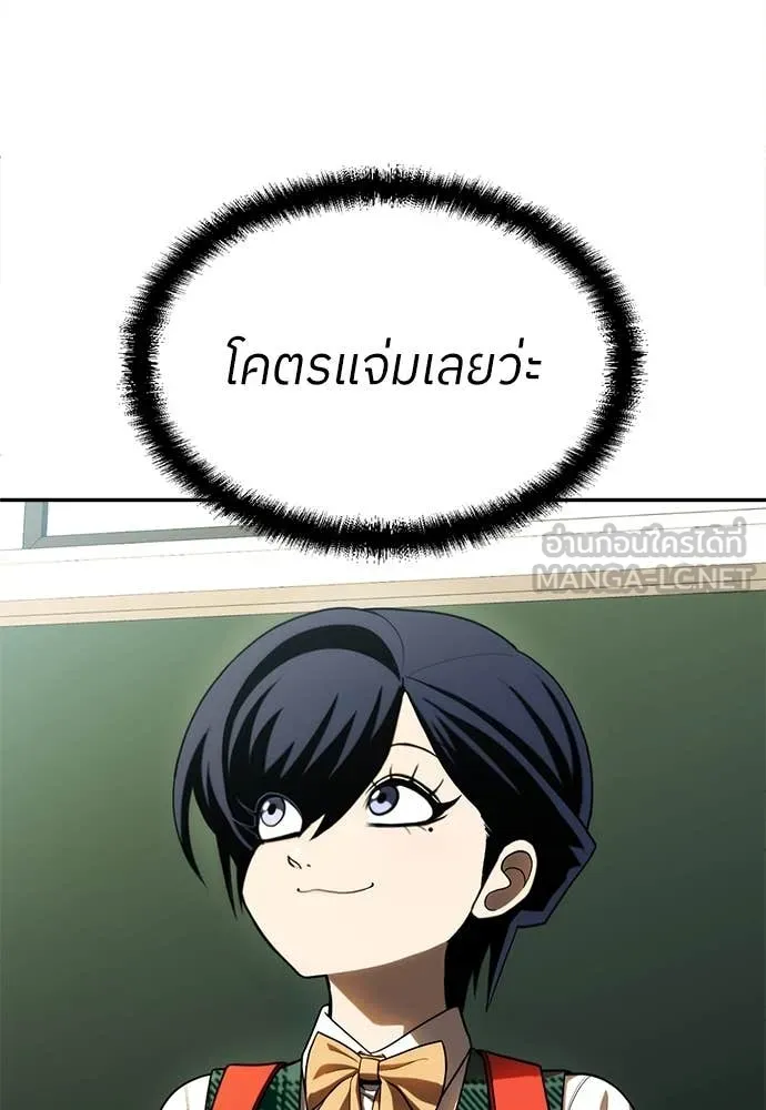 สนามเด็กล่า ตอนที่ 3 รูปที่ 6