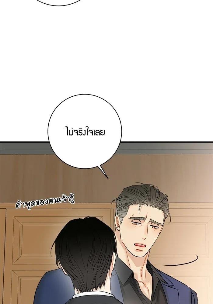 Good Gosh Daddy ตอนที่ 46 คนเจ้าชู้ รูปที่ 50