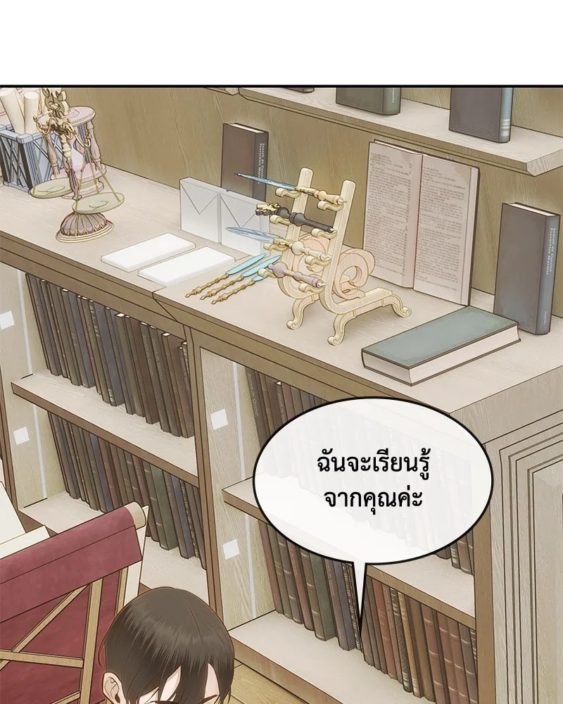 ขอบคุณที่หักหลัง ตอนที่ 22 รูปที่ 10