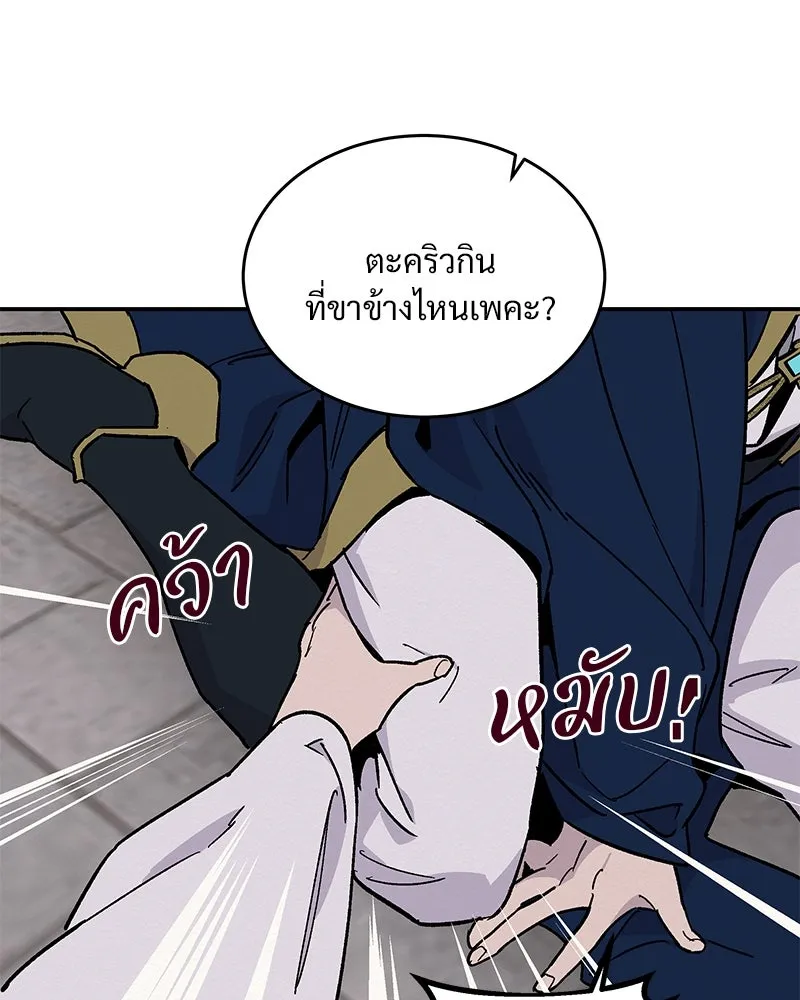 ข้าต้องไม่ใช่พระชายา ตอนที่ 19 รูปที่ 59