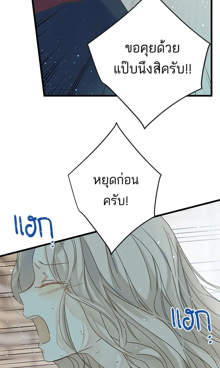 ฉันมันร้าย หรือเพราะโลกไม่น่ารัก ตอนที่ 128 รูปที่ 25