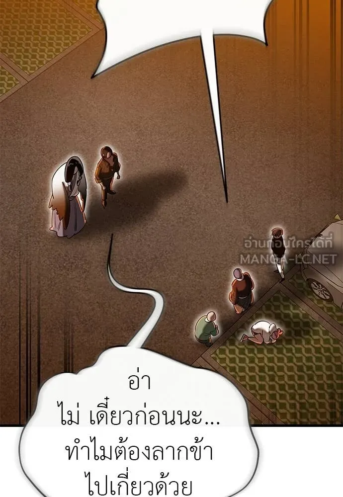 ยมราชลงทัณฑ์ ตอนที่ 115 รูปที่ 52