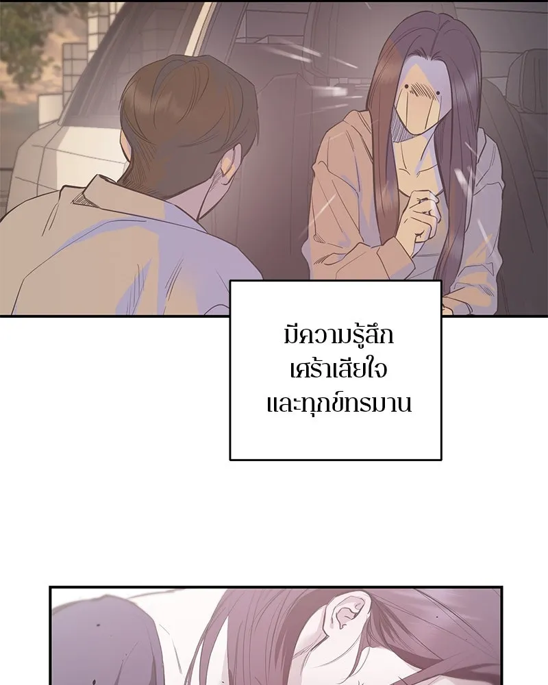 ตำนานเทพธิดาตกสวรรค์ ตอนที่ 141 รูปที่ 28