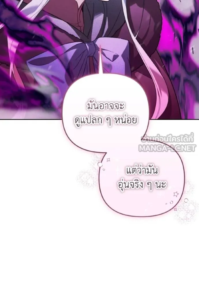ราชินีจอมมาร ตอนที่ 15 รูปที่ 13