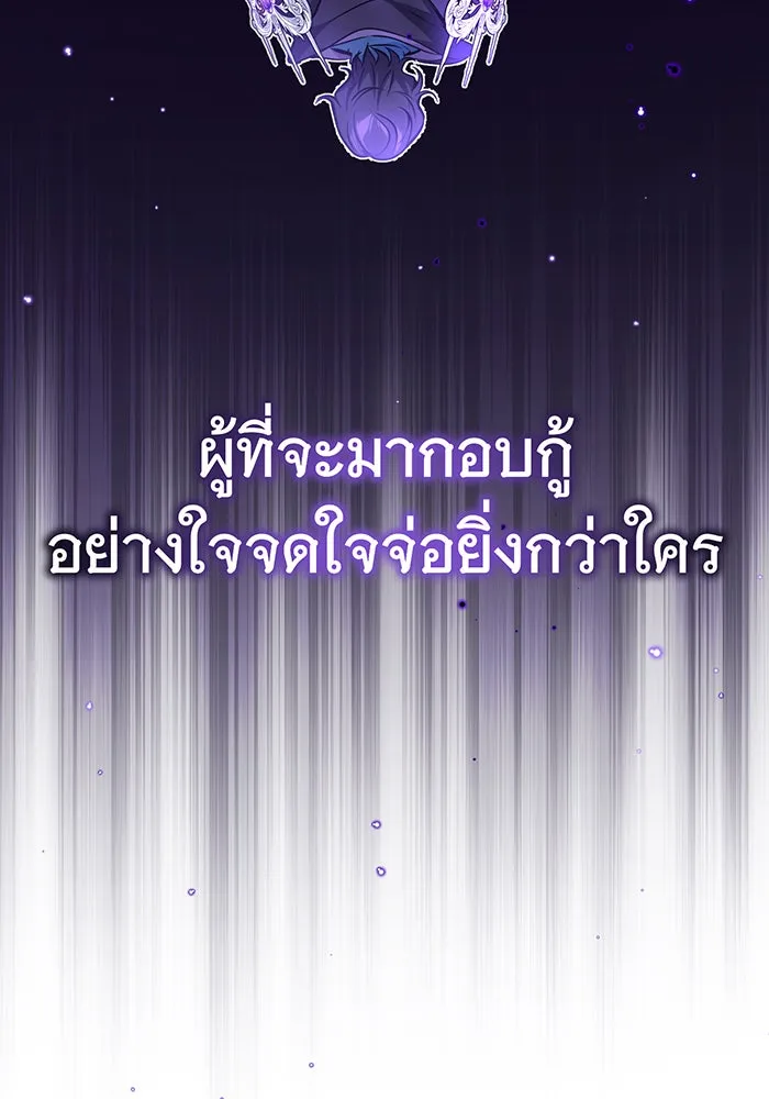 จอมเวทเกิดใหม่ในรอบ 66666 ปี ตอนที่ 90 รูปที่ 13