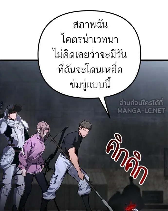 โทษที พื้นที่นี้ ตอนที่ 71 รูปที่ 21