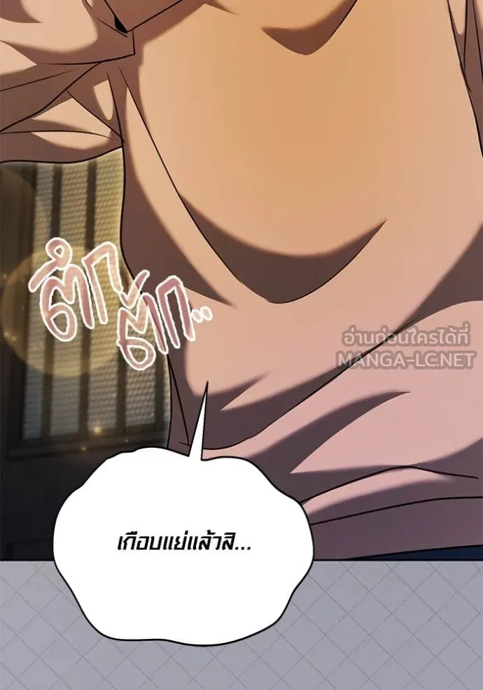 ออร่าดาราอัจฉริยะ ตอนที่ 62 รูปที่ 61