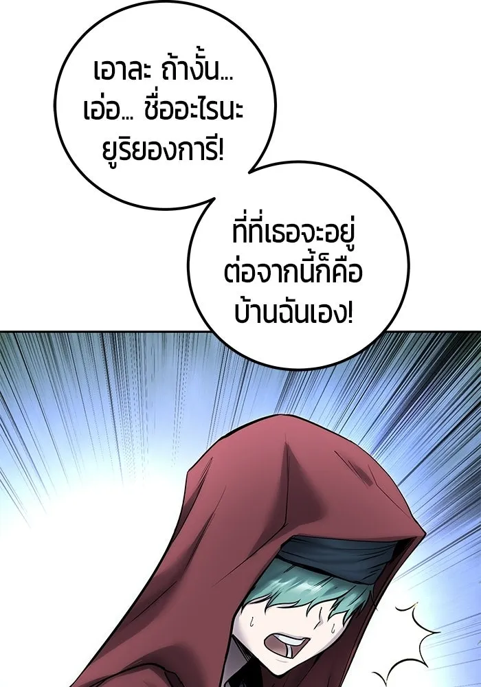 แกร่งเกินผู้กล้า แต่ซ่าไม่ได้ ตอนที่ 118 รูปที่ 116