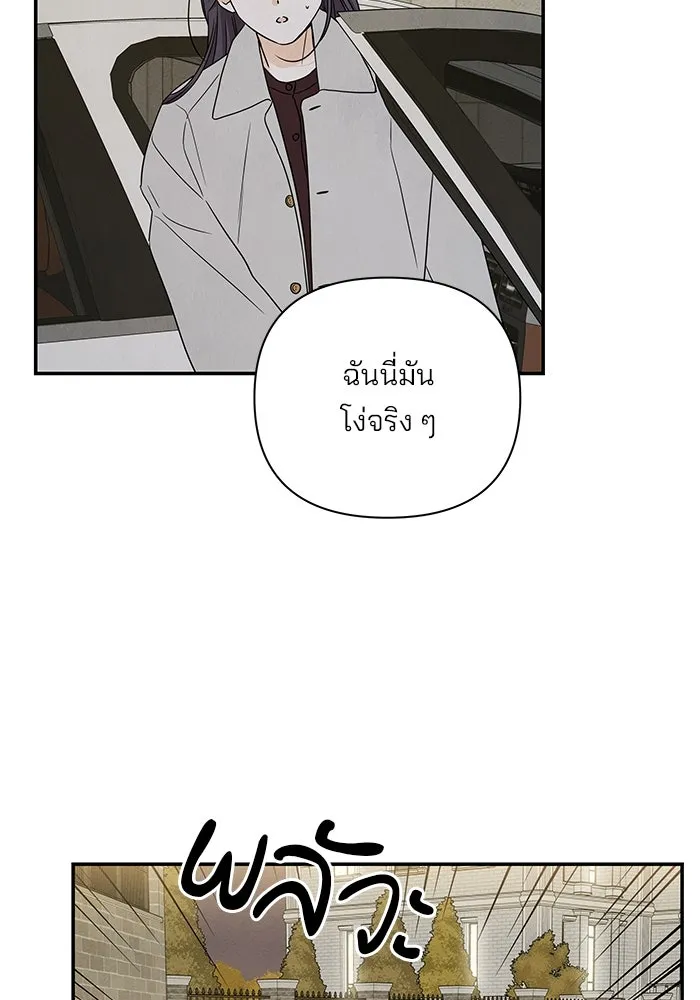 ปุลโซราได้เวลาดัง ตอนที่ 62 รูปที่ 71