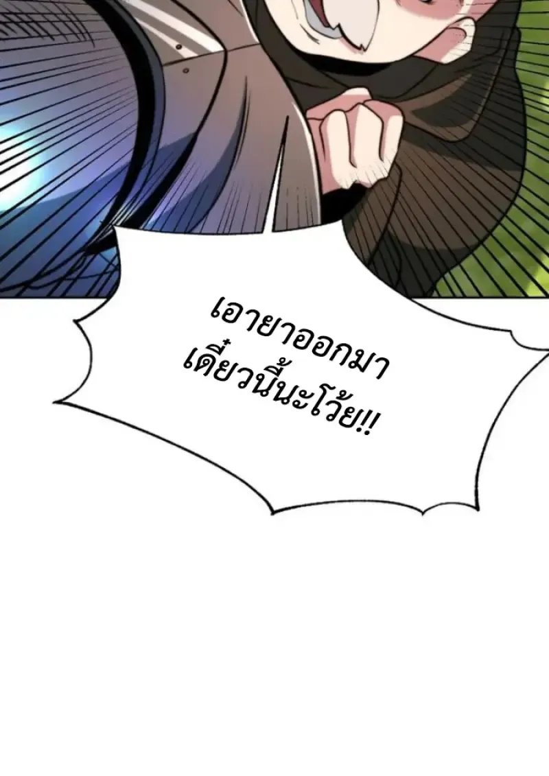 Archmage Transcending Through Regression ตอนที่ ตอนที่ 160 รูปที่ 78