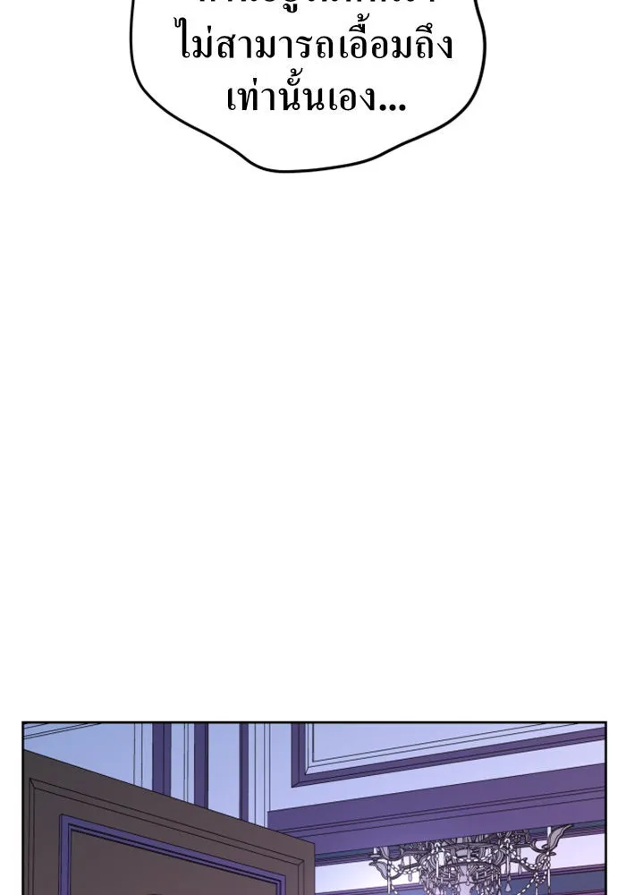 ชิงชีวิตพลิกลิขิตชะตา ตอนที่ 20 ก้าวกระโดด รูปที่ 109