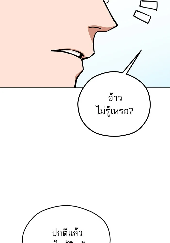 โชคชะตานำพารัก ตอนที่ 99 ตายแล้ว..! รูปที่ 136