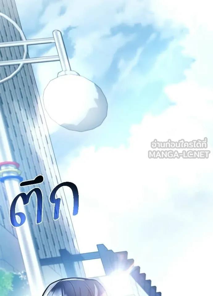 Villain to kill ตอนที่ 213 รูปที่ 155