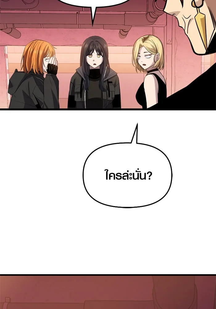 พลิกชะตาคว้าไอเทมระดับเทพ ตอนที่ 29 แคมป์ปิ้ง (5) รูปที่ 2