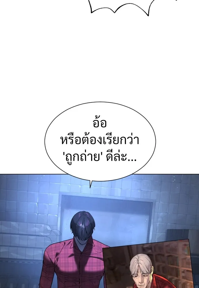 นักฆ่าย้อนวัย ตอนที่ 1 รูปที่ 257