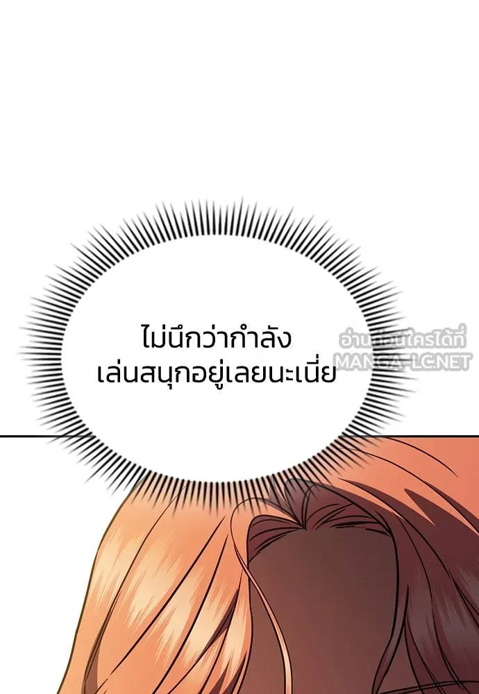 รักแล้วห้ามเลิก ตอนที่ 22 รูปที่ 108