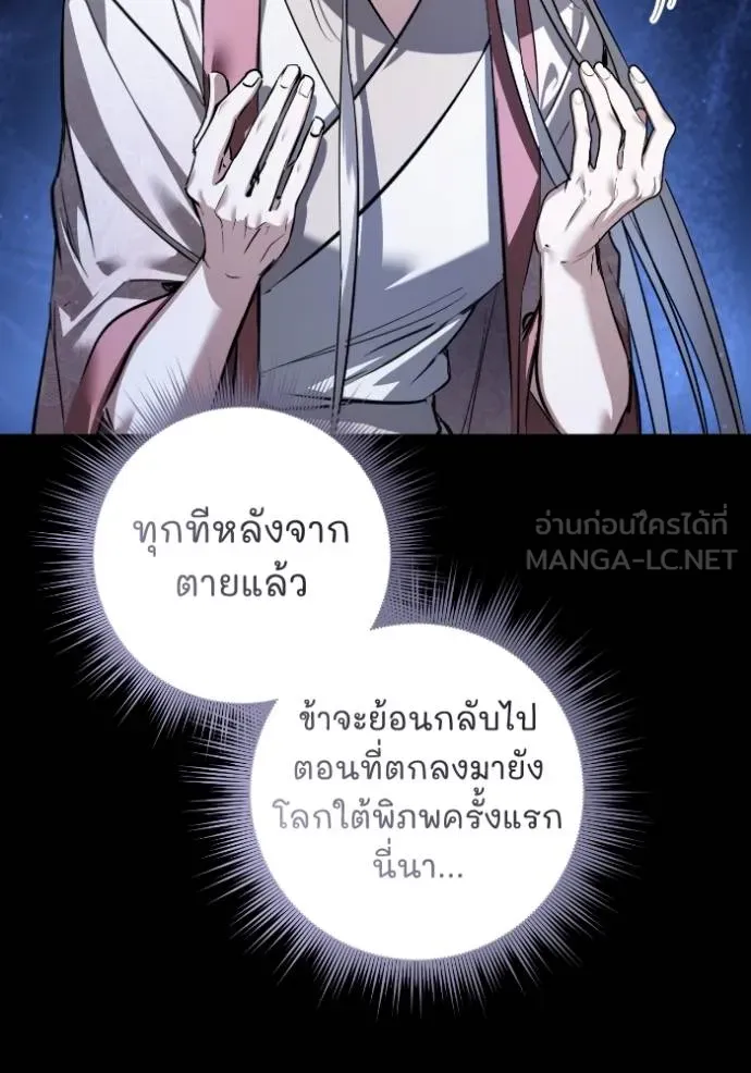 ยามหมาป่าทมิฬ ตอนที่ 39 รูปที่ 92