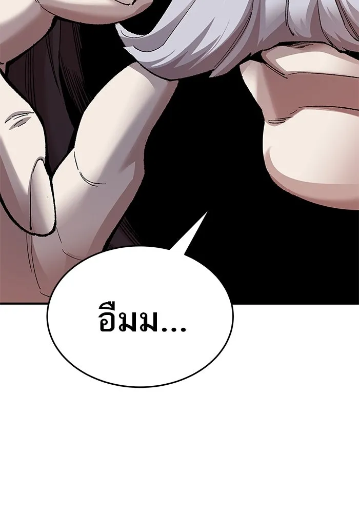 ยอดคนเลเวลทะลุ ตอนที่ 1 บงซุน (1) รูปที่ 242