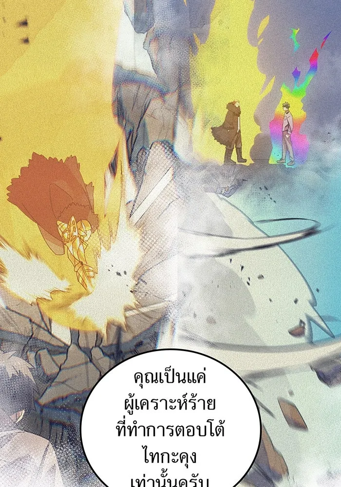 เพลเยอร์เลือดเทวะ ตอนที่ 16 พลิกผัน รูปที่ 25