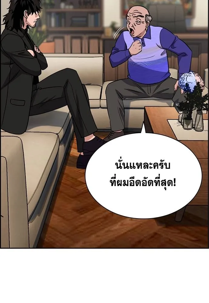 การศึกษาที่แท้จริง ตอนที่ 175 รูปที่ 37