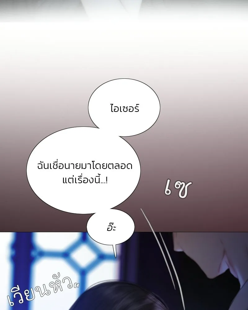 เซเรน่า ตอนที่ 135 รูปที่ 32