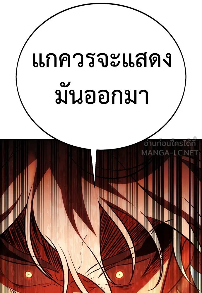 ไอ้เพลเยอร์นั่น ฉันฆ่ามันเอง ตอนที่ 44 รูปที่ 36