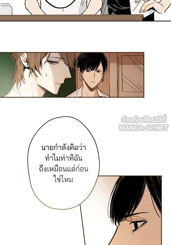 ฉันเปล่าร้องไห้ซะหน่อย ตอนที่ 8 รูปที่ 27