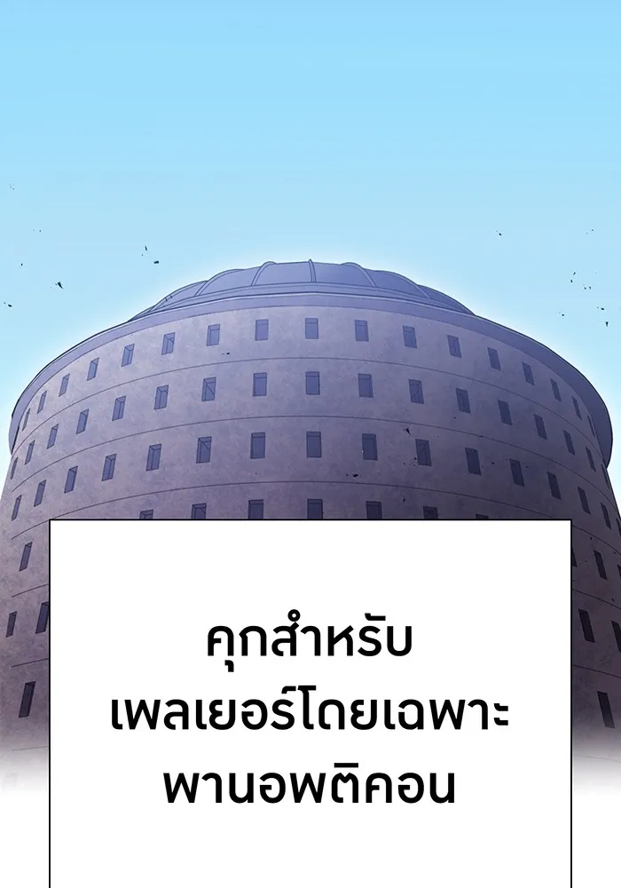 เพลเยอร์เลือดเทวะ ตอนที่ 60 ผู้ที่อาศัยอยู่ในกรง รูปที่ 175