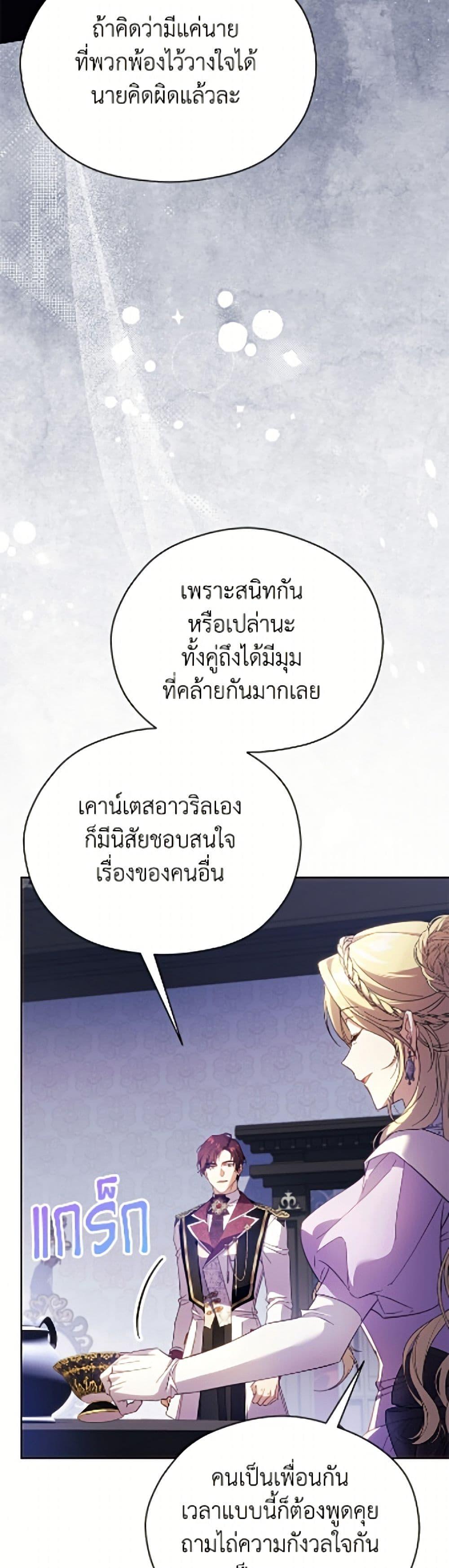 Manga-lc-com อ่านมังงะ อ่านการ์ตูน ออนไลน์ ฟรี Immoral Duke’s Family Needs to be Homeschooled ตอนที่ 1 2 3 4 5 6 7 8 9 10 11 12 13 14 ฟรี ไม่มีโฆษณา Manga-lc - อ่าน มังงะ อ่าน การ์ตูน ออนไลน์ อ่านมังงะ ฟรี