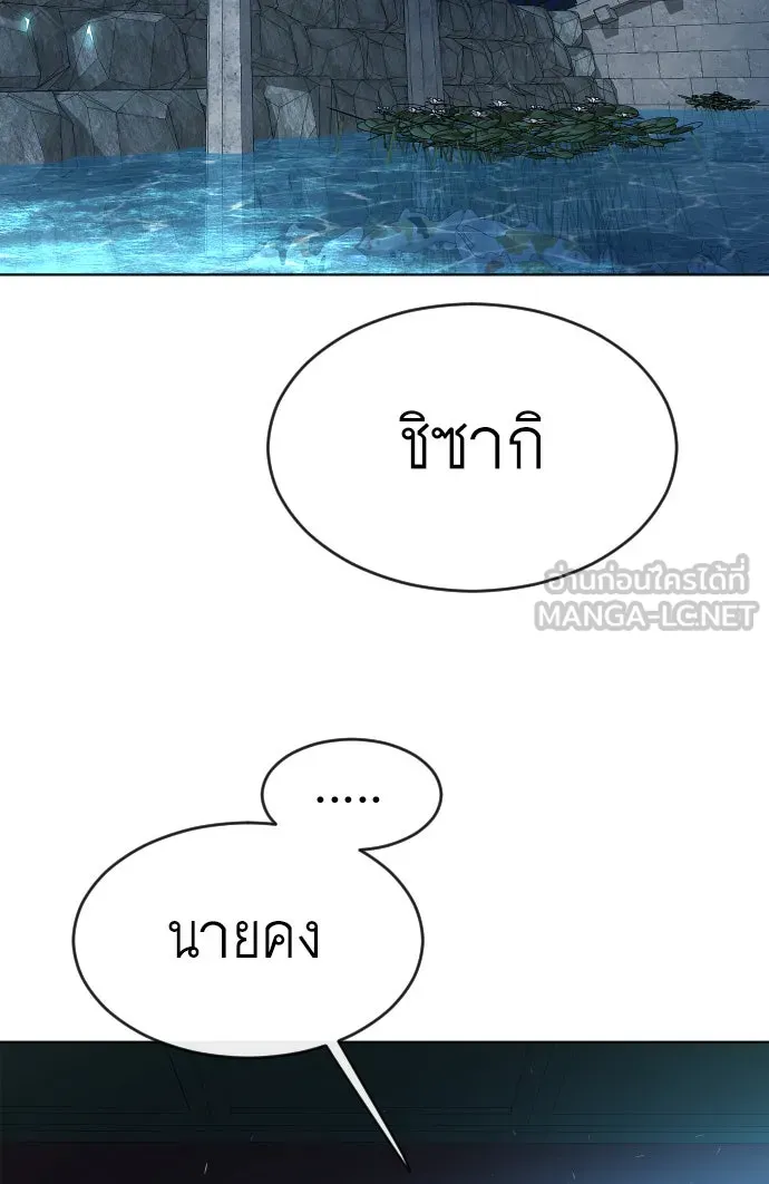 ยุคแห่งยอดมนุษย์ ตอนที่ 20 รูปที่ 75