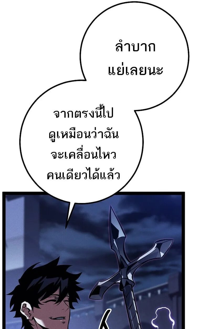 Regressing as the Reincarnated Bastard of the Sword Clan ตอนที่ ตอนที่ 67 รูปที่ 101