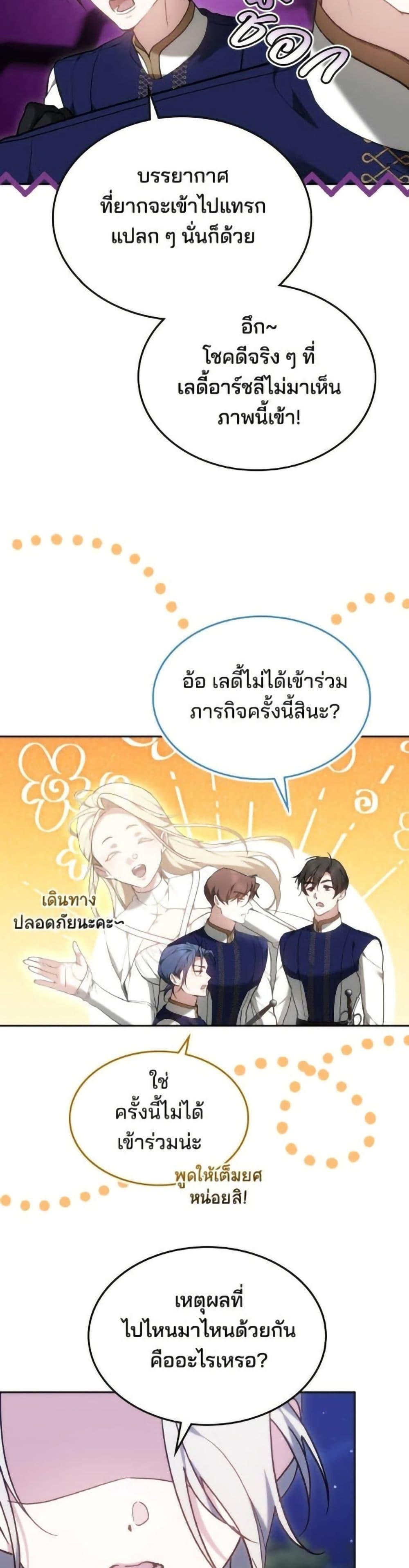 Manga-lc-com อ่านมังงะ อ่านการ์ตูน ออนไลน์ ฟรี The Reason Why the Villainess Picked up a Sword ตอนที่ 1 2 3 4 5 6 7 8 9 10 11 12 13 14 ฟรี ไม่มีโฆษณา Manga-lc - อ่าน มังงะ อ่าน การ์ตูน ออนไลน์ อ่านมังงะ ฟรี
